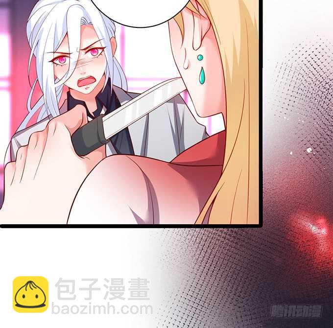 《这个保镖有点萌》小拳拳捶你哟 第33页