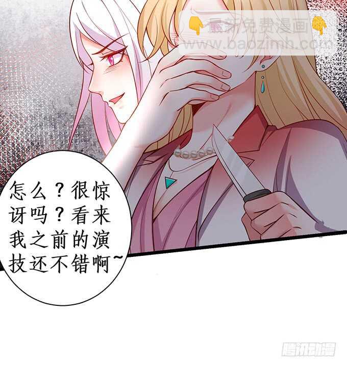 《这个保镖有点萌》小拳拳捶你哟 第35页
