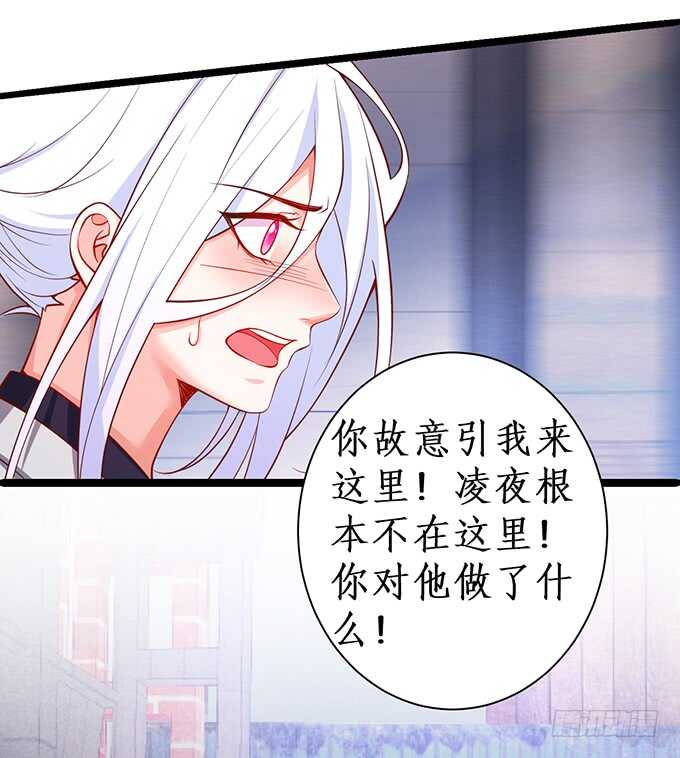 《这个保镖有点萌》小拳拳捶你哟 第36页