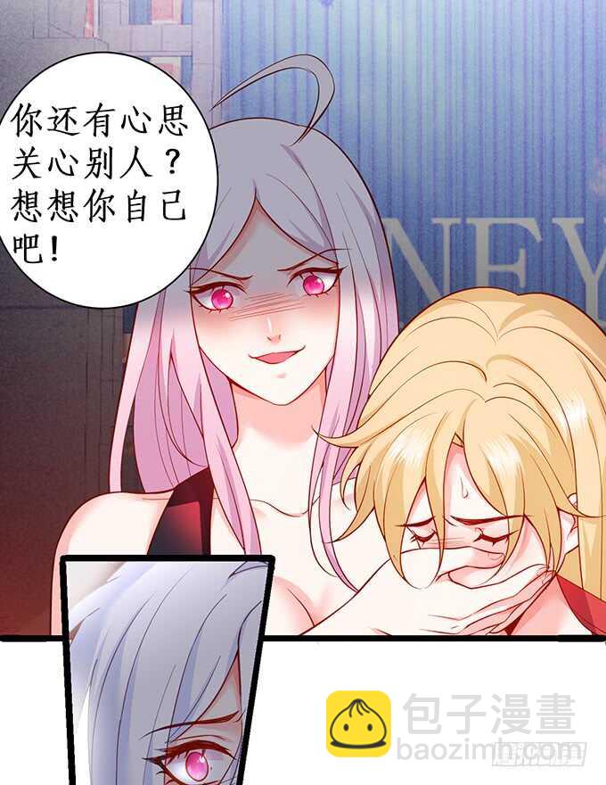 《这个保镖有点萌》小拳拳捶你哟 第37页
