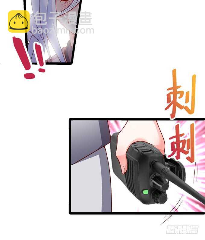 《这个保镖有点萌》小拳拳捶你哟 第38页