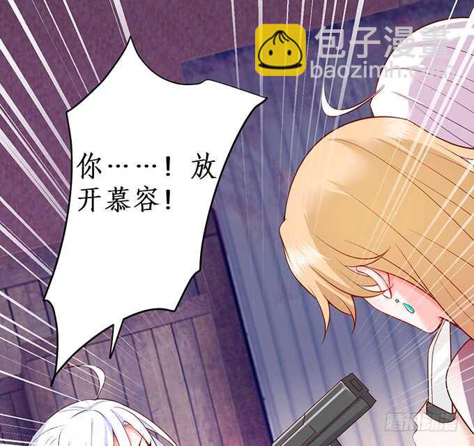 《这个保镖有点萌》小拳拳捶你哟 第41页