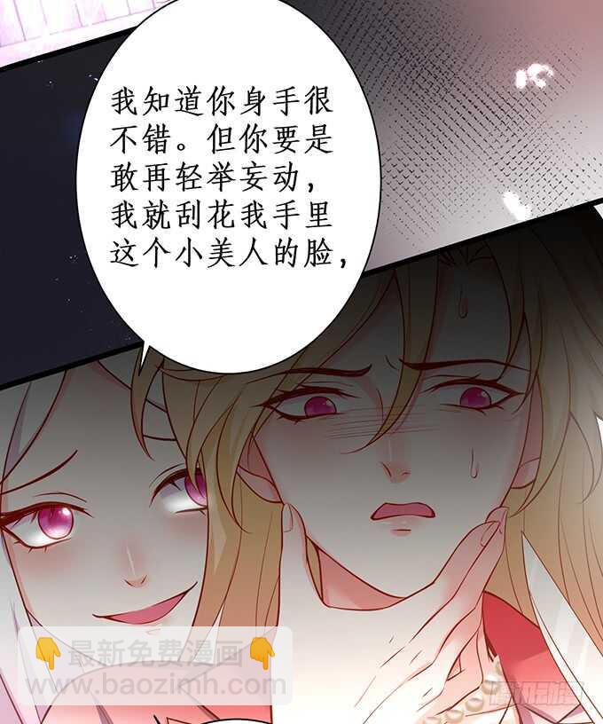 《这个保镖有点萌》小拳拳捶你哟 第43页