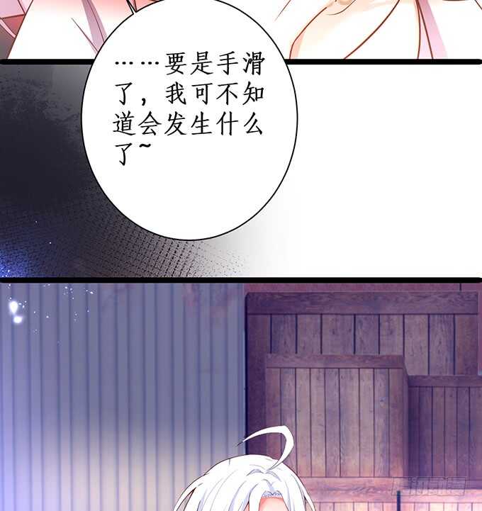 《这个保镖有点萌》小拳拳捶你哟 第44页