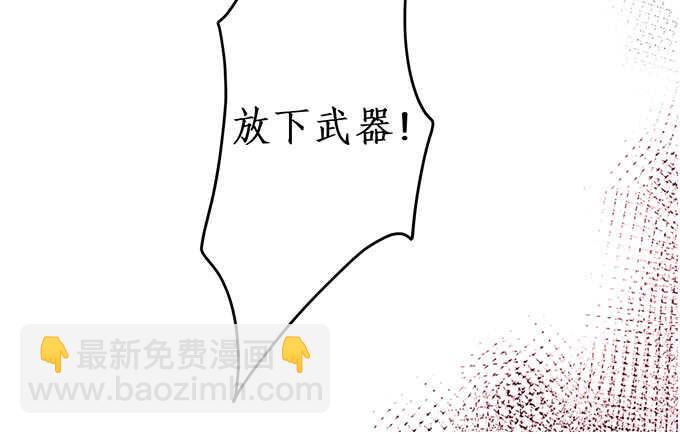 《这个保镖有点萌》小拳拳捶你哟 第46页