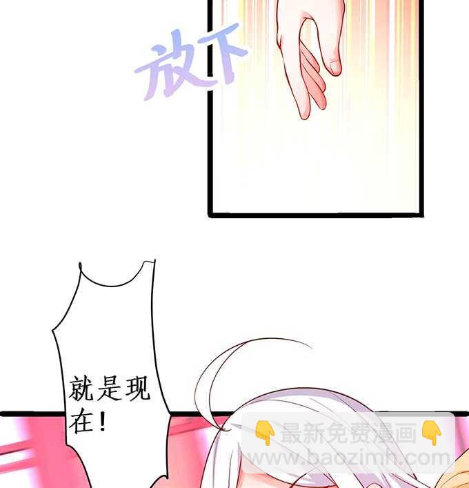 《这个保镖有点萌》小拳拳捶你哟 第50页