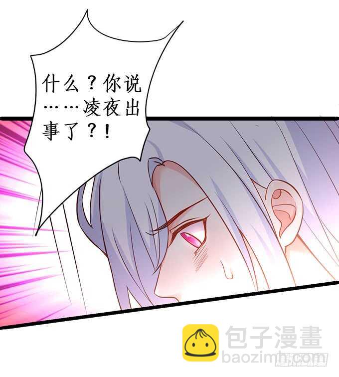 《这个保镖有点萌》小拳拳捶你哟 第6页