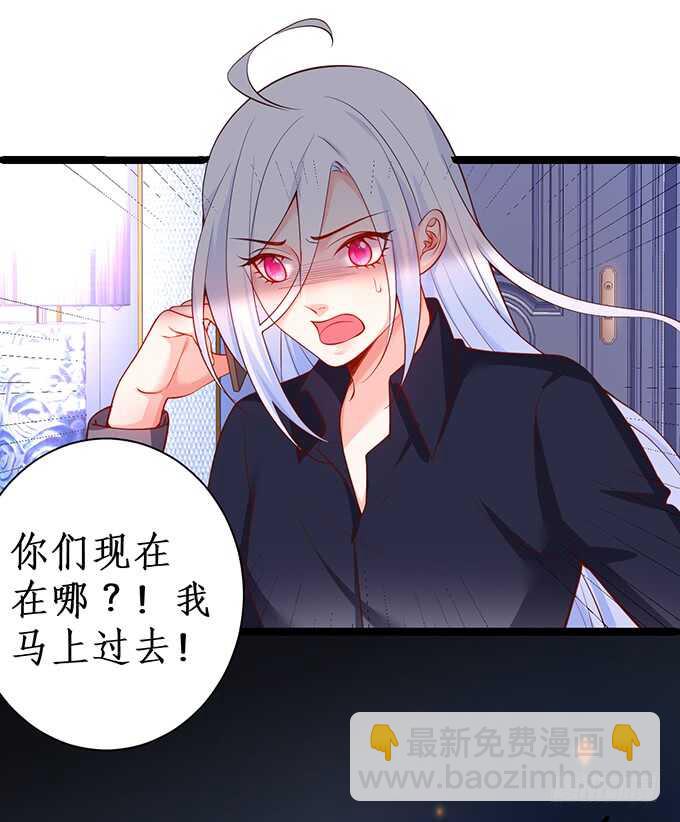 《这个保镖有点萌》小拳拳捶你哟 第8页