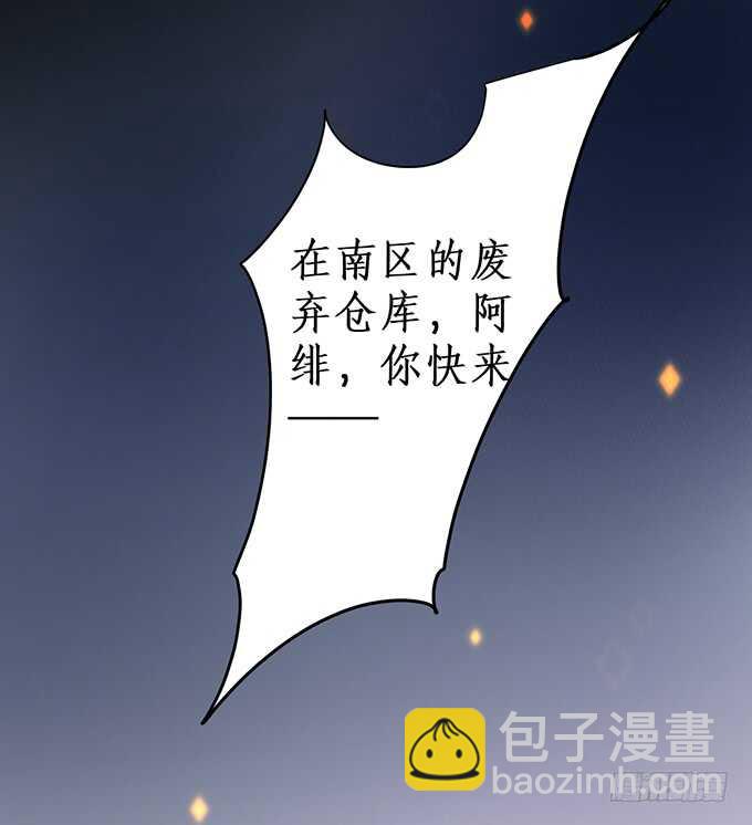 《这个保镖有点萌》小拳拳捶你哟 第9页