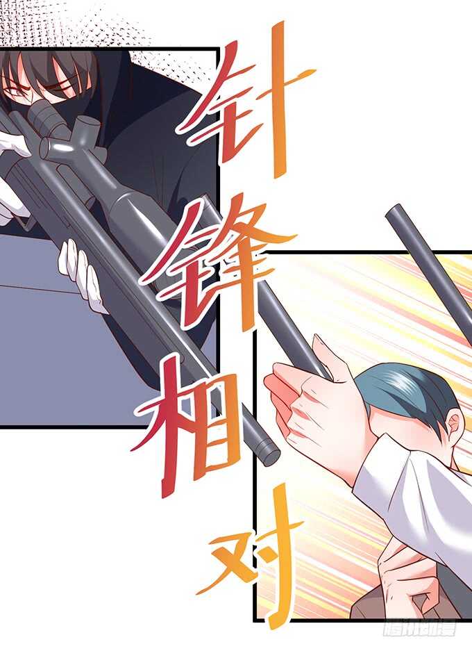 《这个保镖有点萌》夺权开始！ 第10页