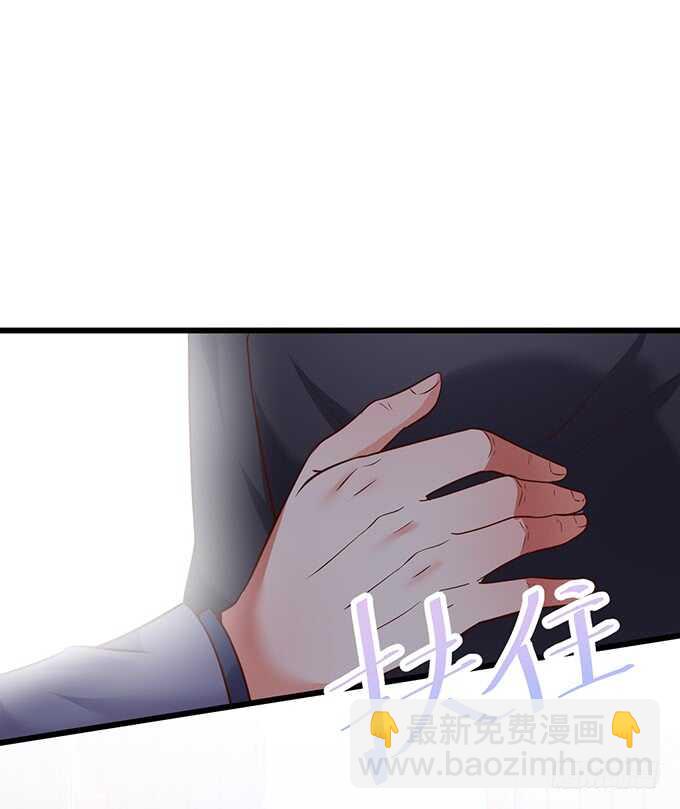 《这个保镖有点萌》夺权开始！ 第11页