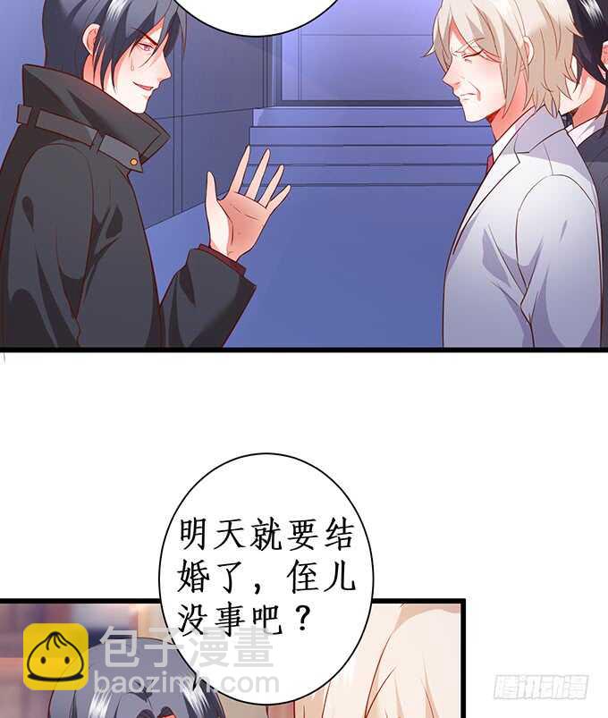 《这个保镖有点萌》夺权开始！ 第19页