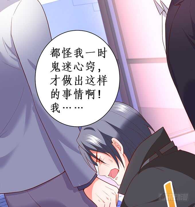 《这个保镖有点萌》夺权开始！ 第27页
