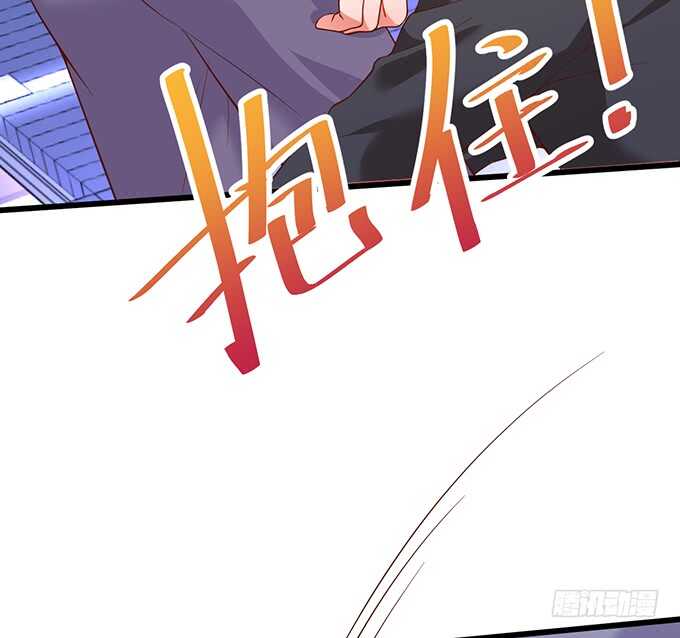 《这个保镖有点萌》夺权开始！ 第28页