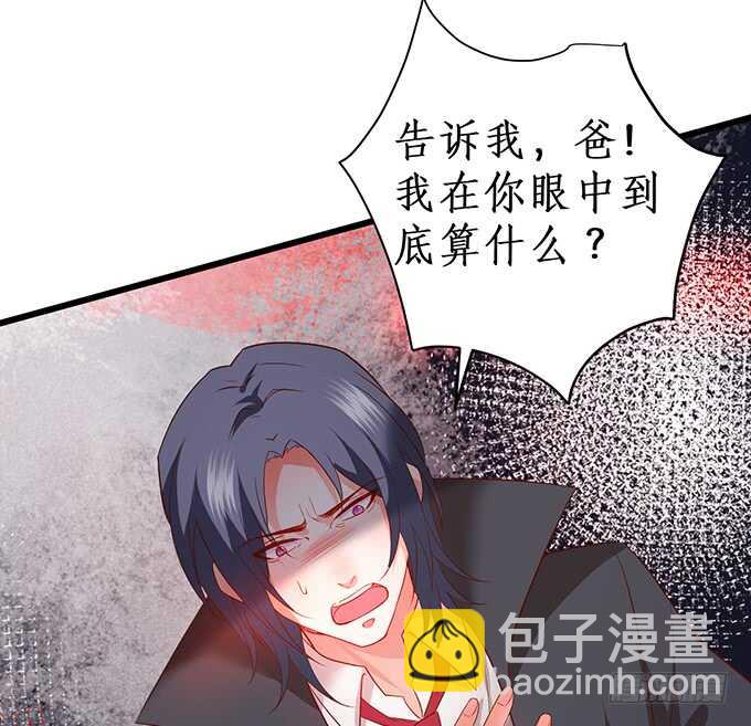 《这个保镖有点萌》夺权开始！ 第38页