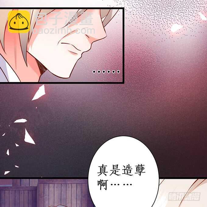 《这个保镖有点萌》夺权开始！ 第41页