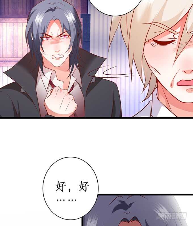 《这个保镖有点萌》夺权开始！ 第42页