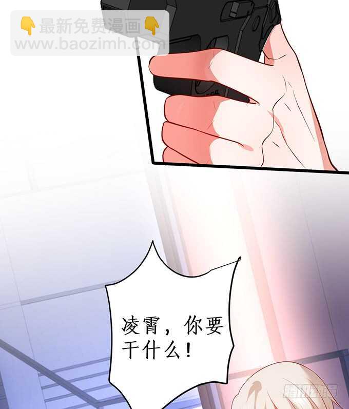 《这个保镖有点萌》夺权开始！ 第48页