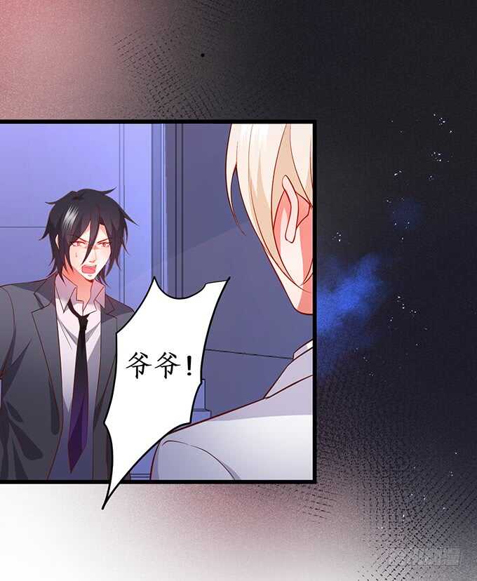 《这个保镖有点萌》夺权开始！ 第7页