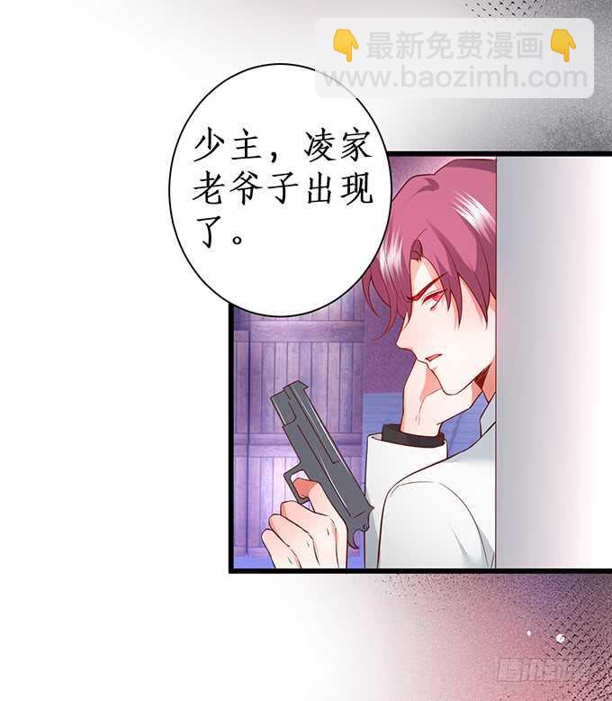 《这个保镖有点萌》夺权开始！ 第8页