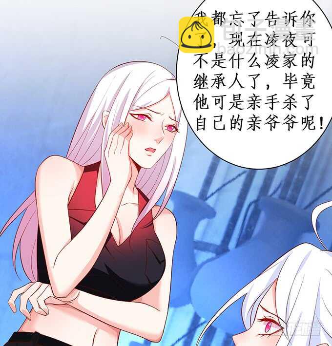 《这个保镖有点萌》是你帮我洗，还是我用强的？嗯 第11页