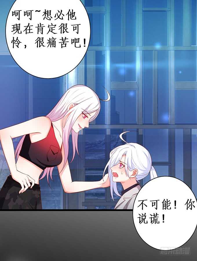 《这个保镖有点萌》是你帮我洗，还是我用强的？嗯 第16页