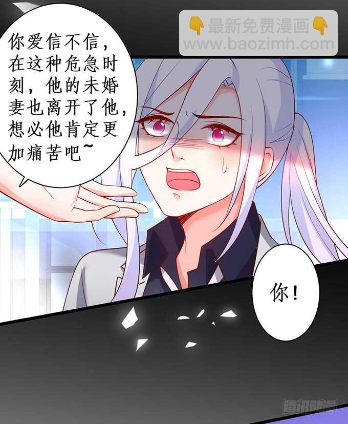 《这个保镖有点萌》是你帮我洗，还是我用强的？嗯 第17页