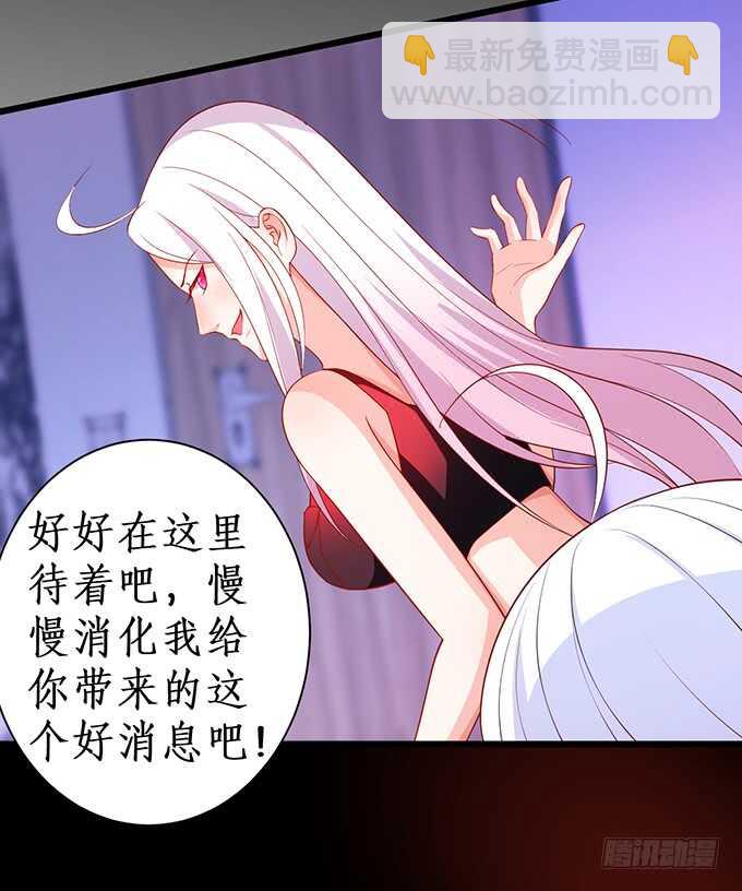 《这个保镖有点萌》是你帮我洗，还是我用强的？嗯 第18页