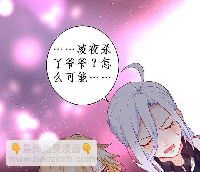 《这个保镖有点萌》是你帮我洗，还是我用强的？嗯 第21页