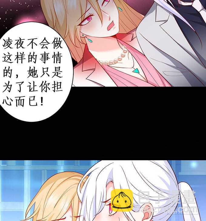 《这个保镖有点萌》是你帮我洗，还是我用强的？嗯 第22页
