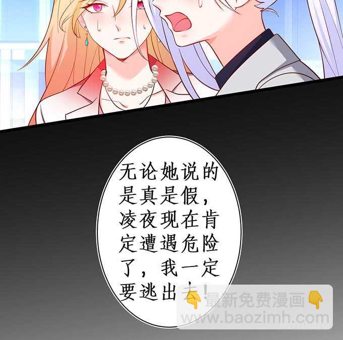 《这个保镖有点萌》是你帮我洗，还是我用强的？嗯 第23页