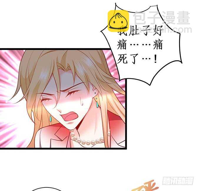 《这个保镖有点萌》是你帮我洗，还是我用强的？嗯 第26页