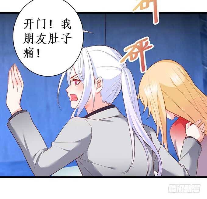 《这个保镖有点萌》是你帮我洗，还是我用强的？嗯 第27页