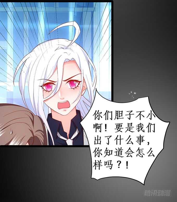 《这个保镖有点萌》是你帮我洗，还是我用强的？嗯 第29页