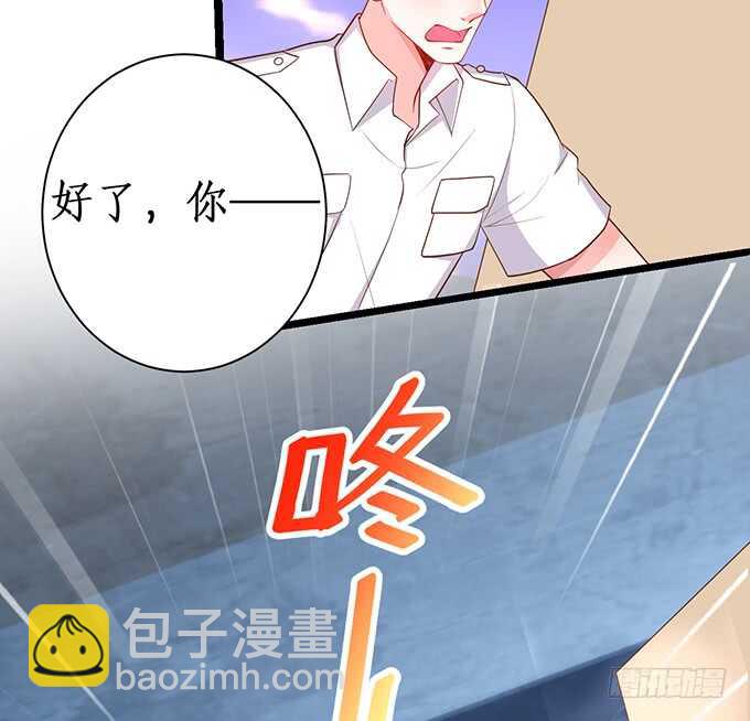 《这个保镖有点萌》是你帮我洗，还是我用强的？嗯 第31页