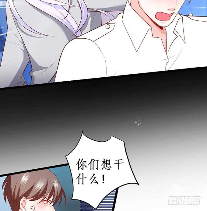 《这个保镖有点萌》是你帮我洗，还是我用强的？嗯 第33页