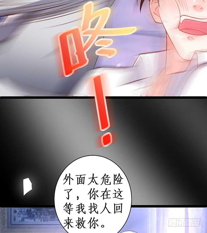 《这个保镖有点萌》是你帮我洗，还是我用强的？嗯 第36页
