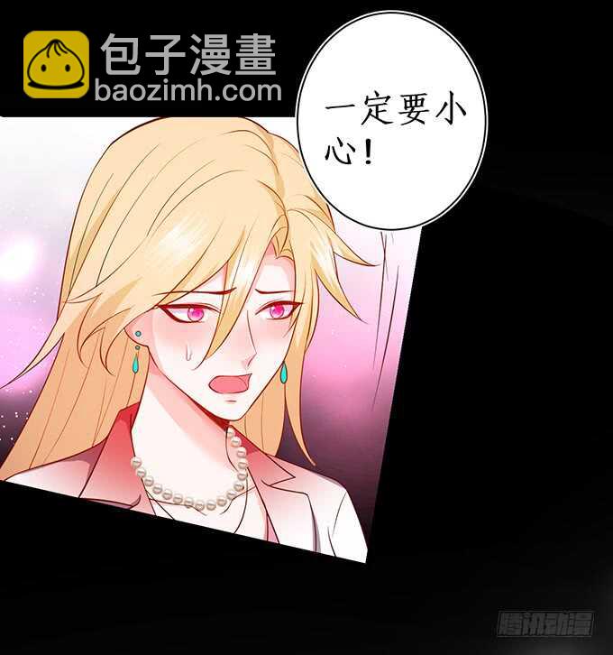 《这个保镖有点萌》是你帮我洗，还是我用强的？嗯 第38页