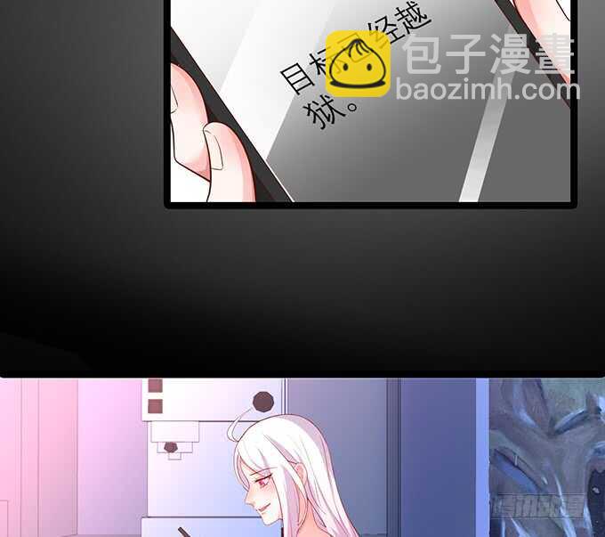 《这个保镖有点萌》是你帮我洗，还是我用强的？嗯 第40页