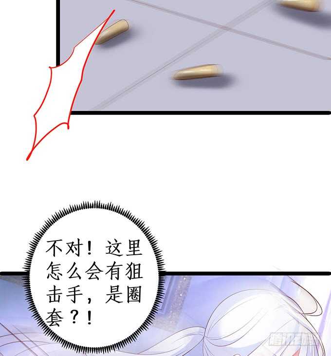 《这个保镖有点萌》是你帮我洗，还是我用强的？嗯 第48页
