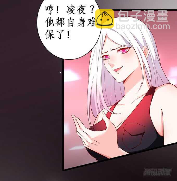 《这个保镖有点萌》是你帮我洗，还是我用强的？嗯 第8页