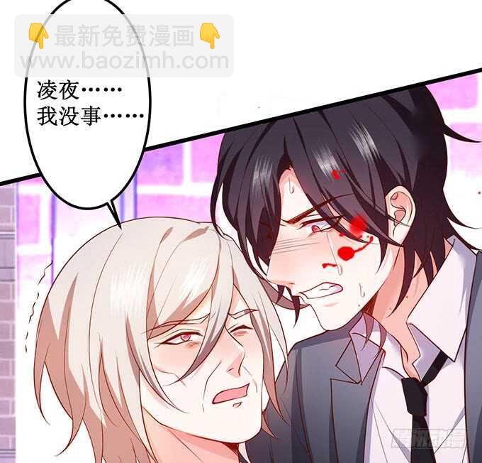 《这个保镖有点萌》凌夜霸气侧漏！吊打慕临！ 第12页