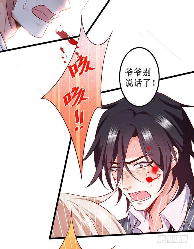 《这个保镖有点萌》凌夜霸气侧漏！吊打慕临！ 第14页