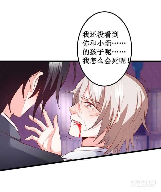 《这个保镖有点萌》凌夜霸气侧漏！吊打慕临！ 第18页