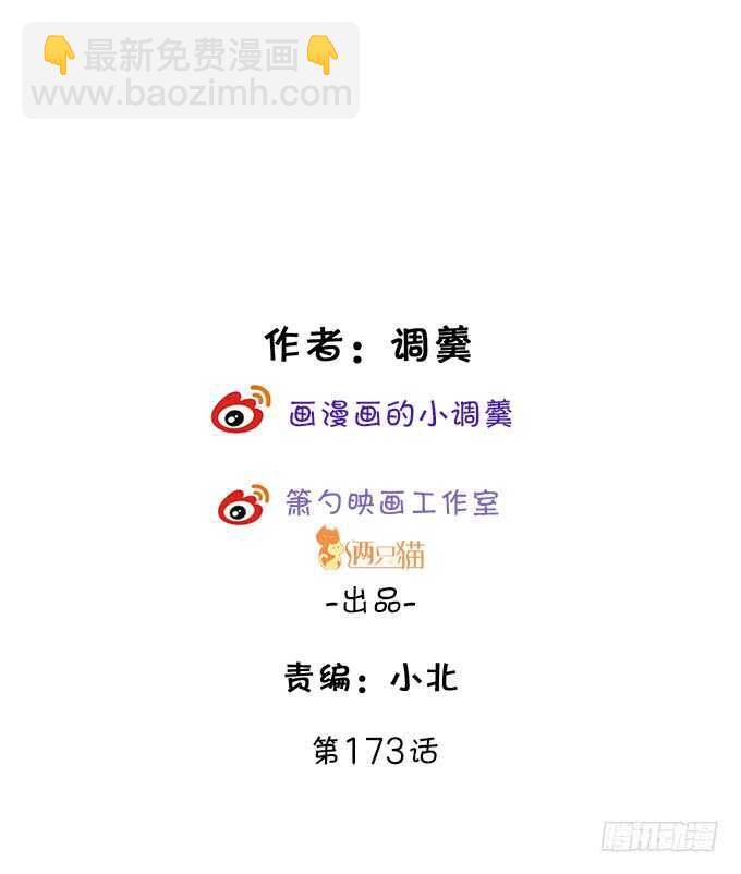 《这个保镖有点萌》凌夜霸气侧漏！吊打慕临！ 第2页
