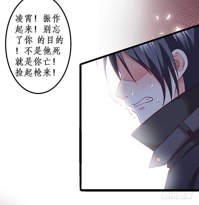 《这个保镖有点萌》凌夜霸气侧漏！吊打慕临！ 第36页