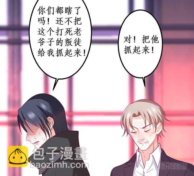 《这个保镖有点萌》凌夜霸气侧漏！吊打慕临！ 第39页