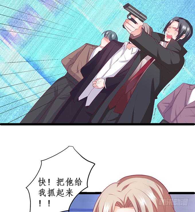 《这个保镖有点萌》凌夜霸气侧漏！吊打慕临！ 第43页