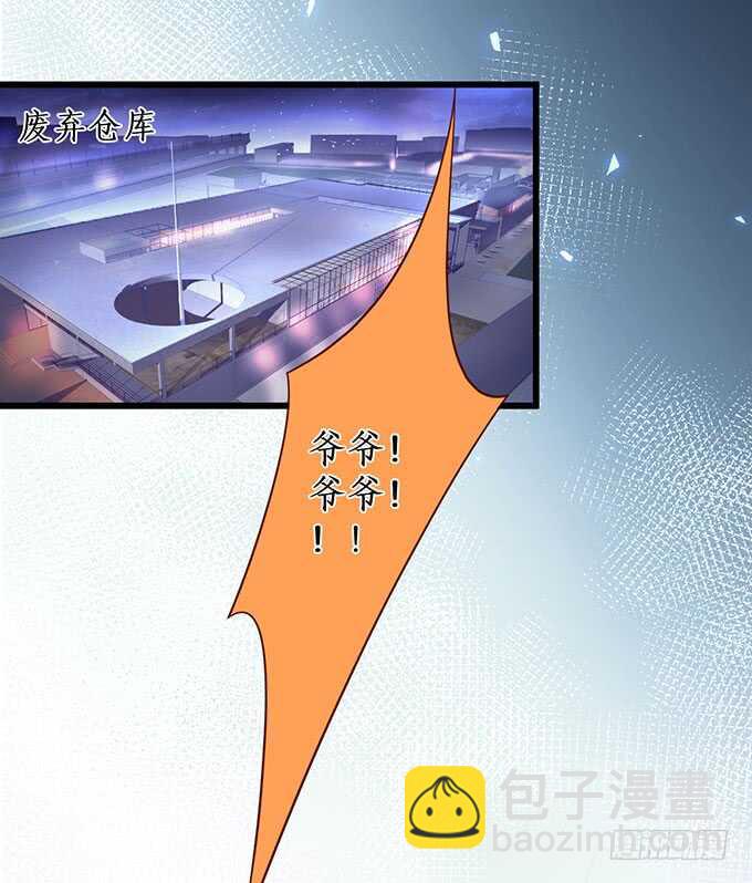 《这个保镖有点萌》凌夜霸气侧漏！吊打慕临！ 第7页