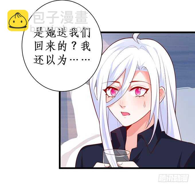 《这个保镖有点萌》今晚留下来陪我，嗯 第14页